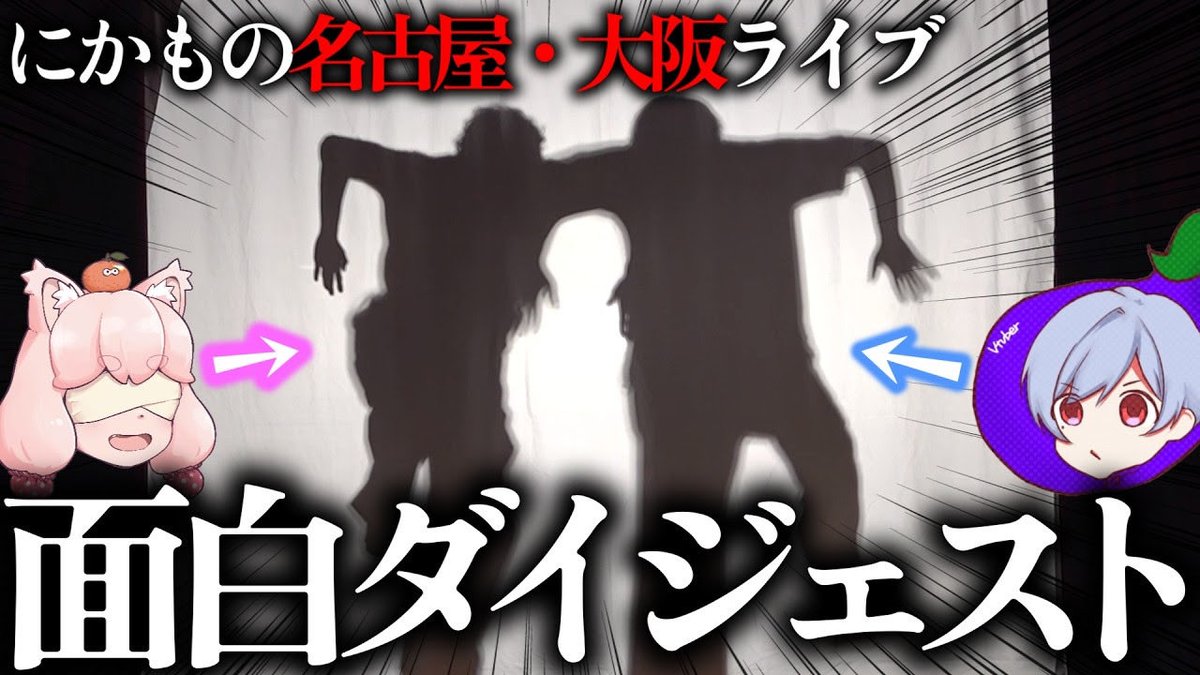 sakakibara_tsu's tweet photo. 4公演を15分にギュッとまとめました

シルエットだけでやれるお笑い、全部やってみた https://t.co/1aLgYqiz2k @YouTubeより https://t.co/eCtBmBJ2AE