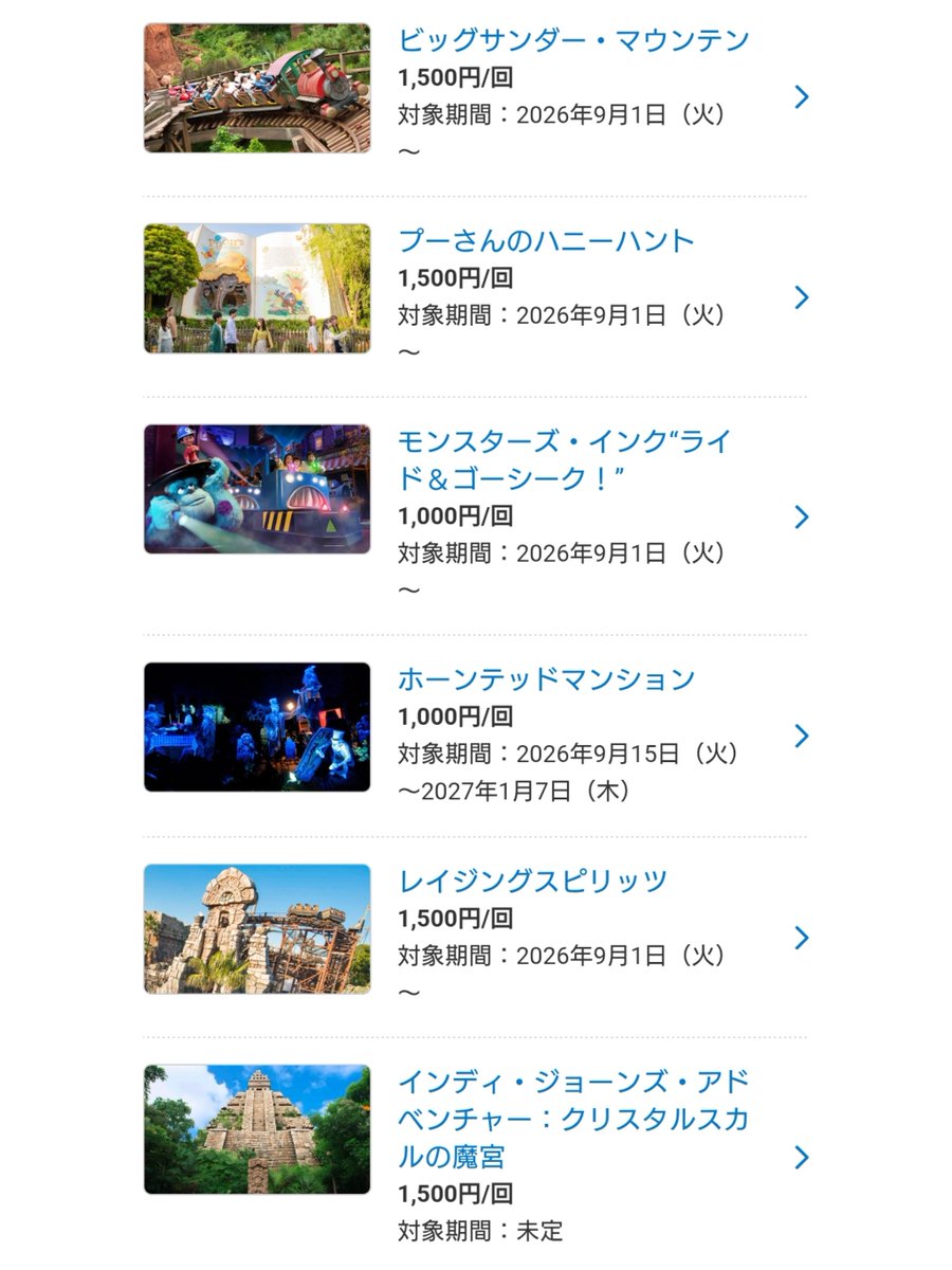 tdr_415's tweet photo. ━━━━━━━━━━━━
#東京ディズニーリゾート
✎𓂃9月1日より追加

ディズニー・プレミアアクセス、
DPAの対象施設が追加になるよ！

https://t.co/p5JMaL9cnT
#TDR_info https://t.co/9ZgQ0U9dgj