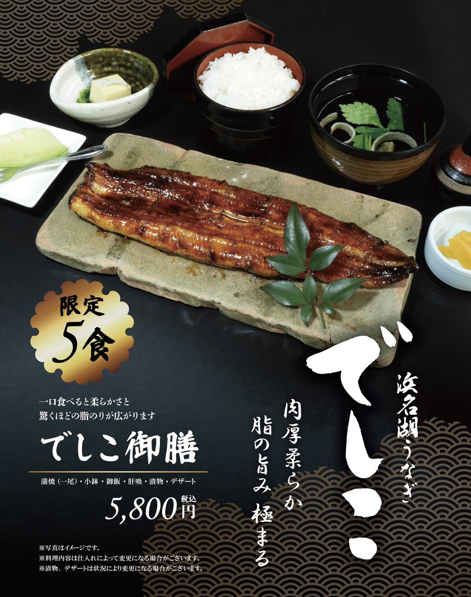 deshico555's tweet photo. 最近ウワサのブランド鰻「でしこ」

皆から連絡がきます！😁

それにしても平均価格¥8,000とは、、、「でしこ」のくせに生意気だ！🤣💨

共食いになるので僕は食べません。 https://t.co/MiDl6r3xWR
