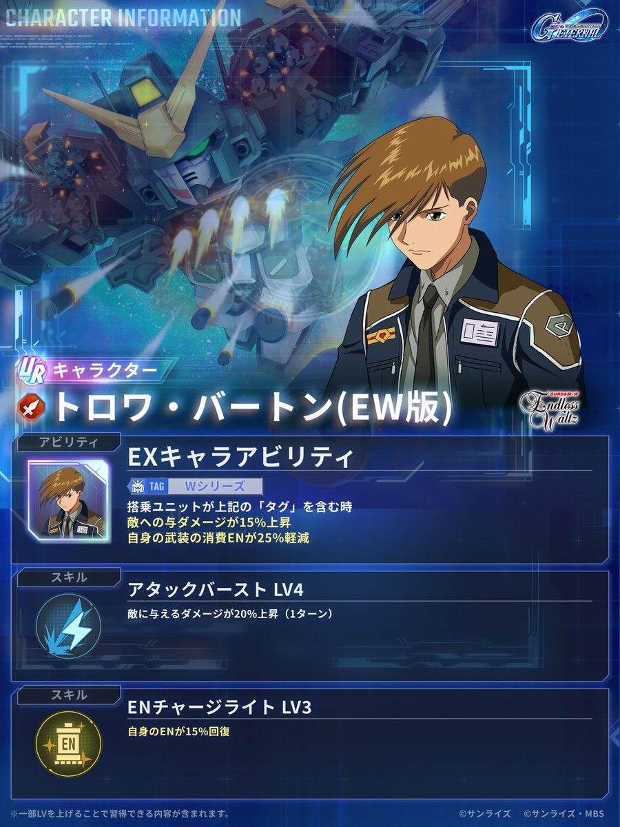 【ジージェネ】SDガンダム ジージェネレーション エターナル【公式】 tweet media