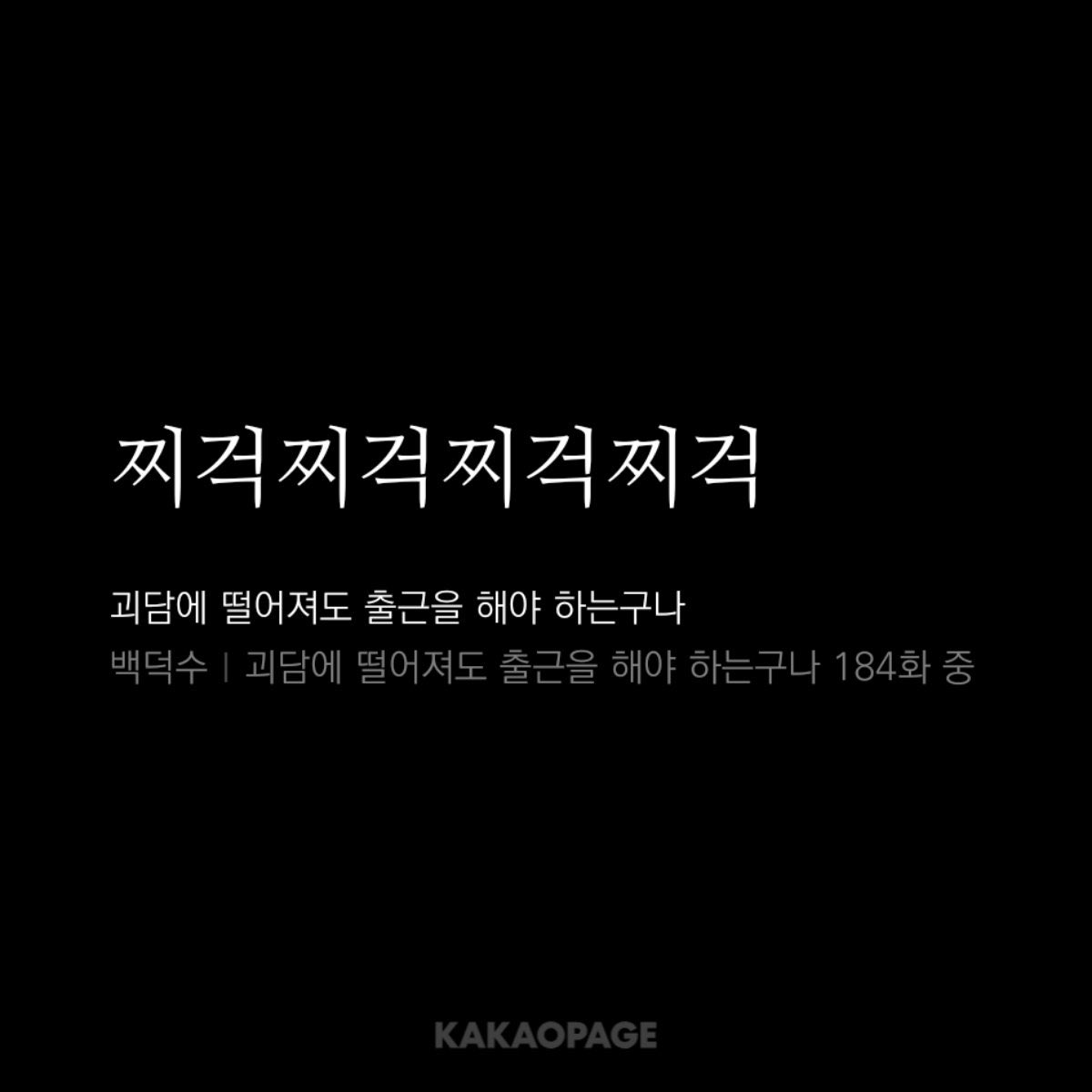 rrresignation's tweet photo. 괴출 이거정말수상한소설이네요 https://t.co/DgS1kK129M