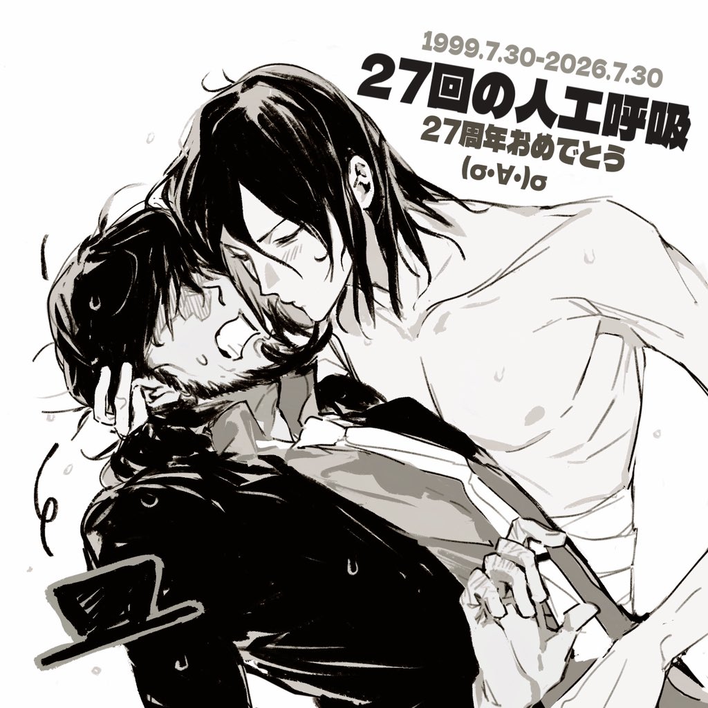Sayoshigure1113's tweet photo. とりあえず记念www
27回の人工呼吸27周年 https://t.co/U7OafiKzZ5