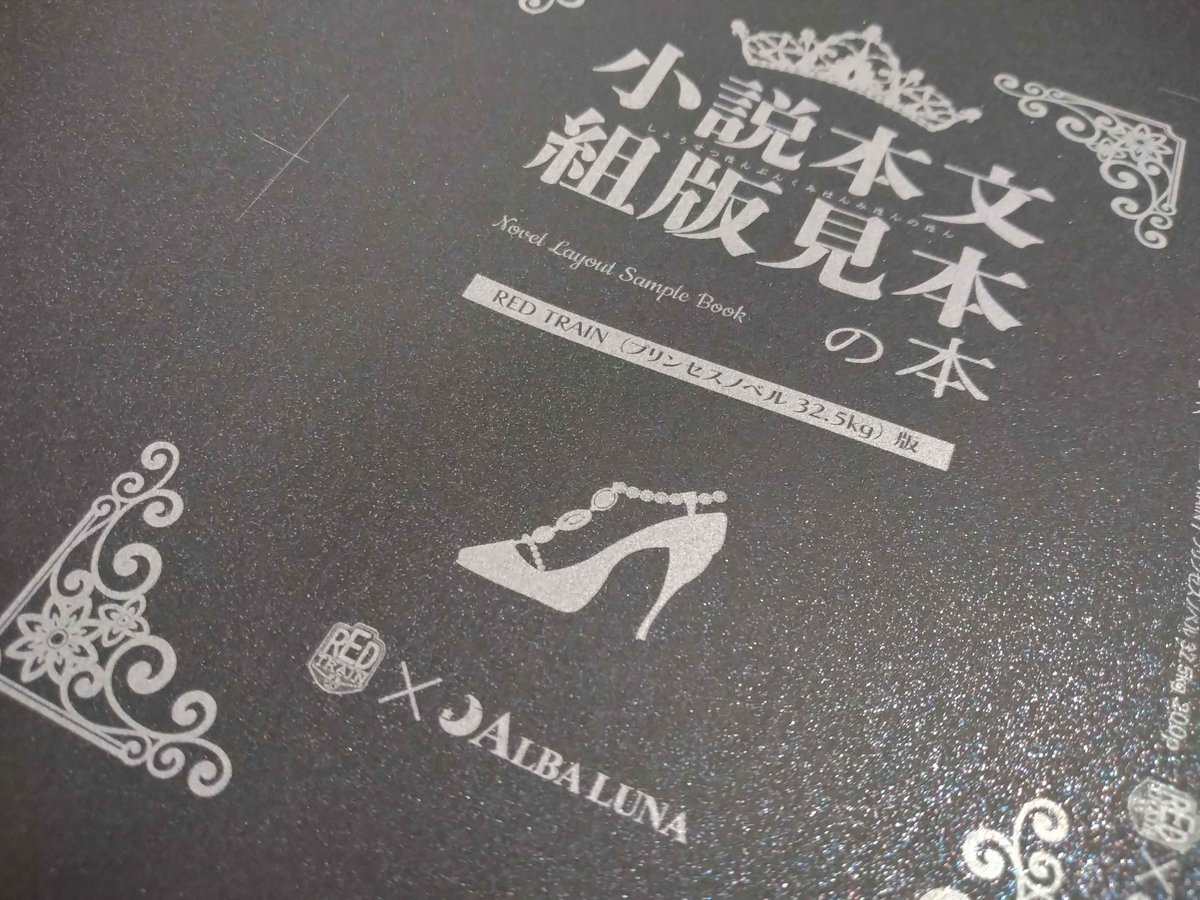 redtrain_info's tweet photo. ワンブックスで銀刷りが出来るよう調整中。
表紙銀刷りなら10部から単価＋110円かなぁ。

ただ、銀刷りと言えば「紀州の色上質紙黒」ですが、紙の単価がちょっとお高いので。。。そこは悩ましい。

10部未満のご利用時には、＋別料金、かな。

4色カラー＆銀刷りはまだ未定ですが行ける予定。（前田） https://t.co/L8CIcN9TaC