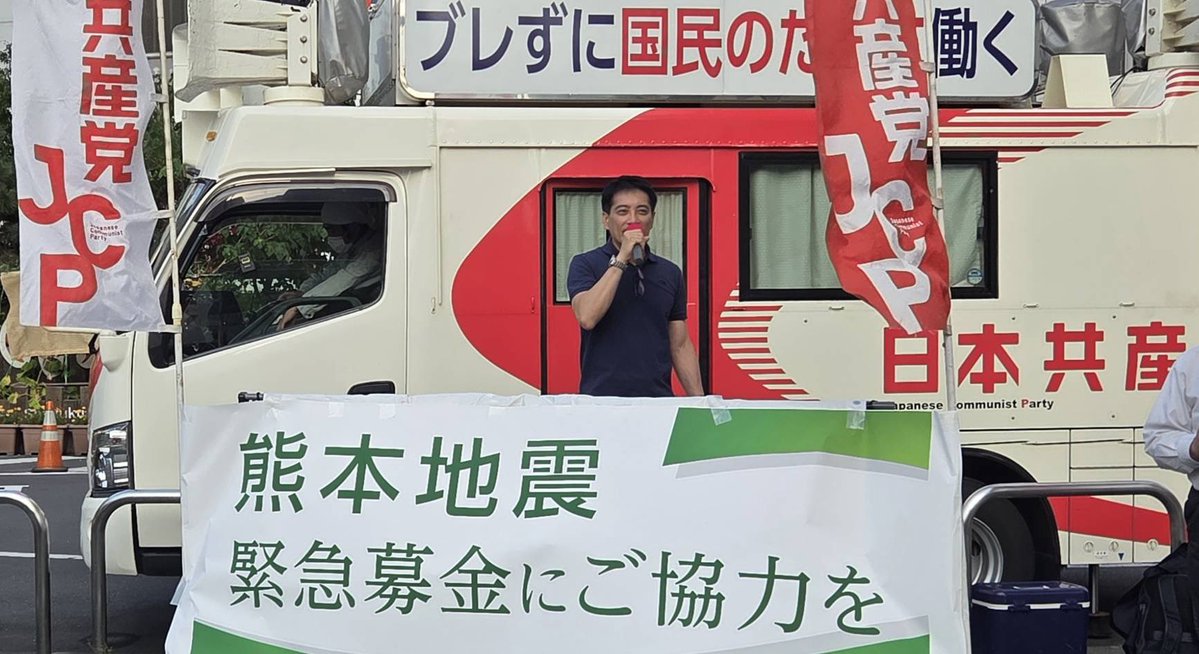 kotarotatsumi's tweet photo. 熊本地震対策本部会議を開催。現地熊本入りしている田村貴昭前衆議院議員や東なつこ熊本県委員会副委員長などから現場の実態を聞き取り。その後募金活動へ。 https://t.co/kQwzsLls58