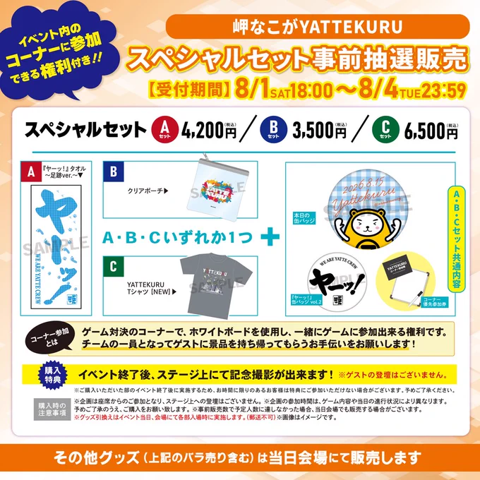 公式】あるあるCity on X: 