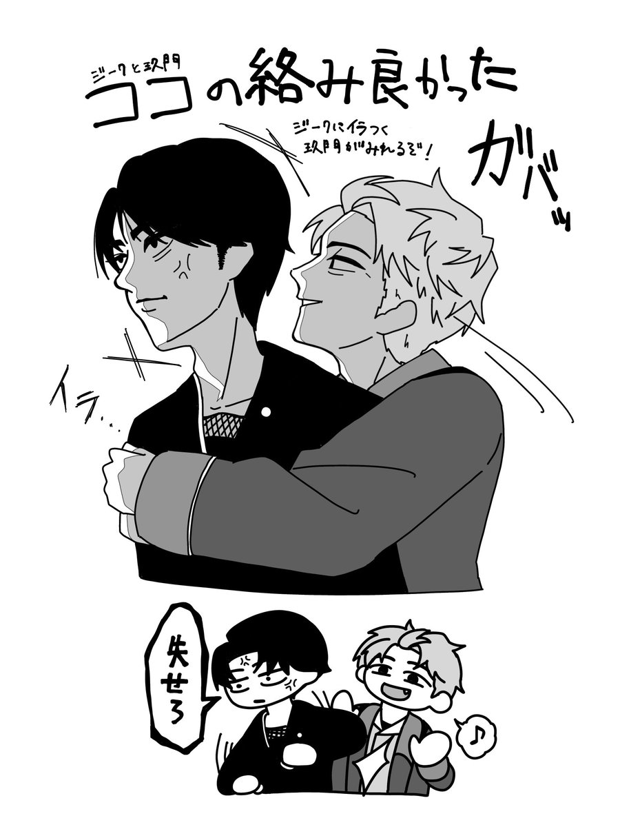 Un_lie10's tweet photo. 映画の玖門宗馬さんの好きなところ
ジークは可愛い小鷹はすごい玖門は怖い

#映画ゼッツ
#みるきーずお絵描き部 https://t.co/VOgYeAk4II