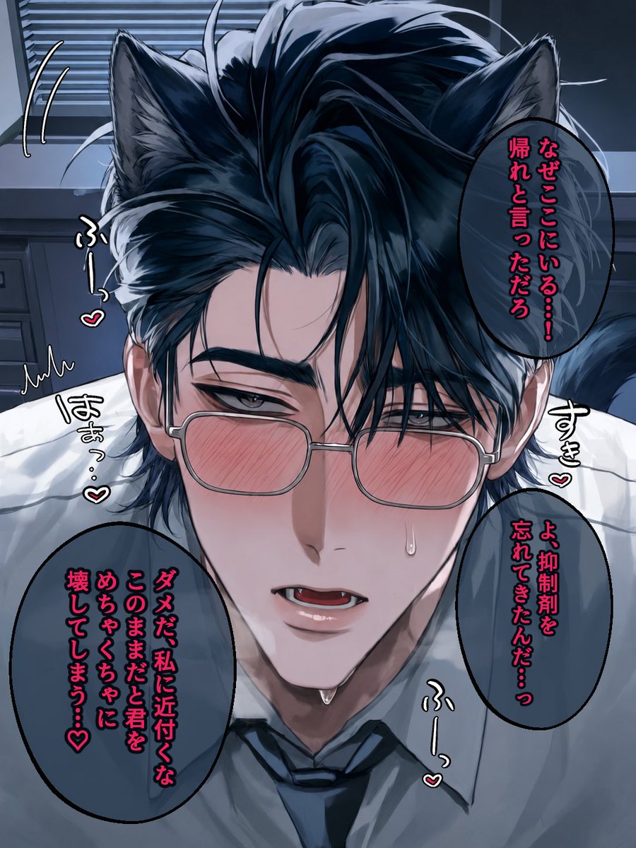 物語彼氏 tweet media