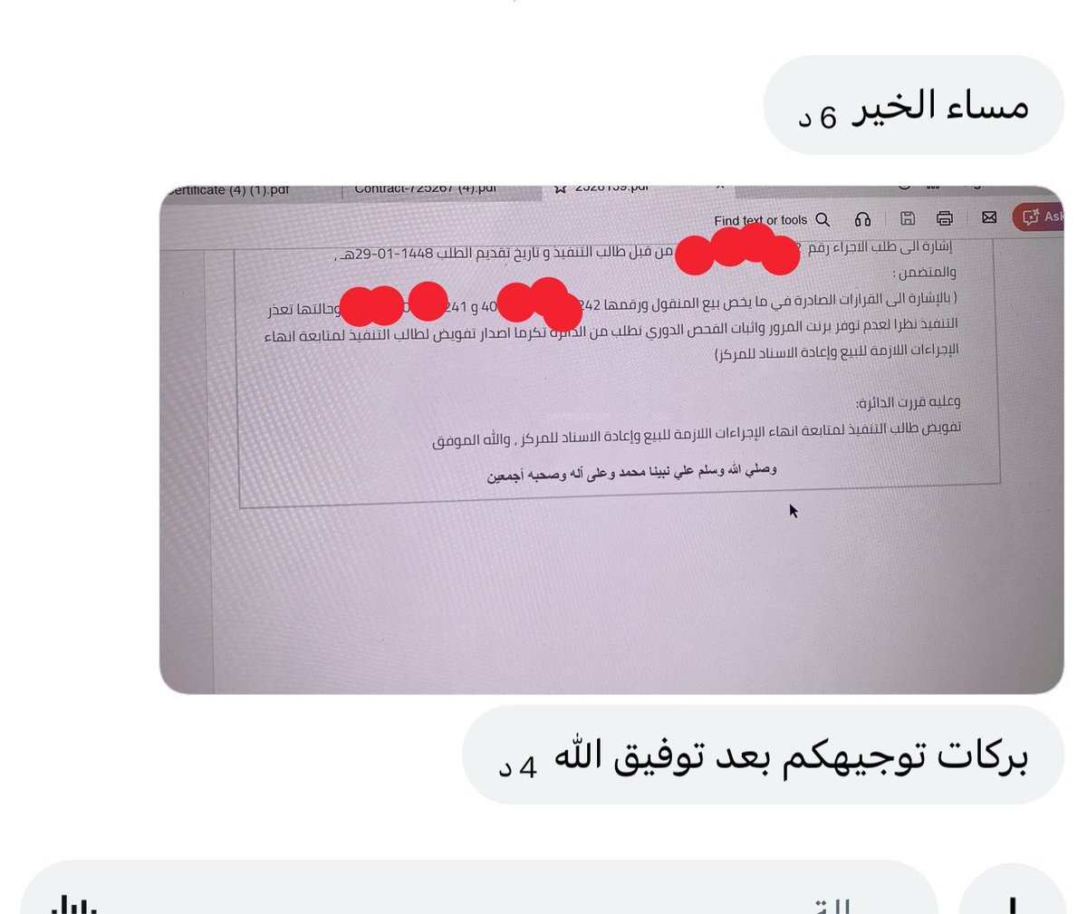 إبراهيم المبدِّل tweet media