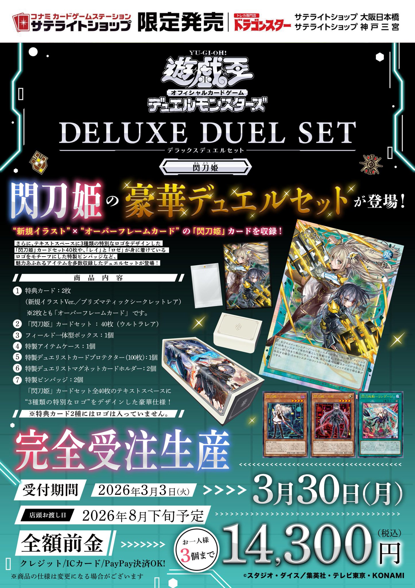 【バラ売り交渉募集中】遊戯王 約150枚セット　2パック付き(約4000円分) HOdzyMiWEAAnYjt.jpg:large