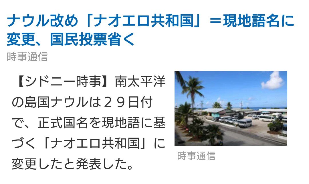 piston28880983's tweet photo. ナウルが、、、なおえろ https://t.co/QnujMA8Fjk