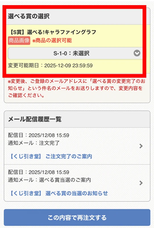 くじ引き堂 على X: 
