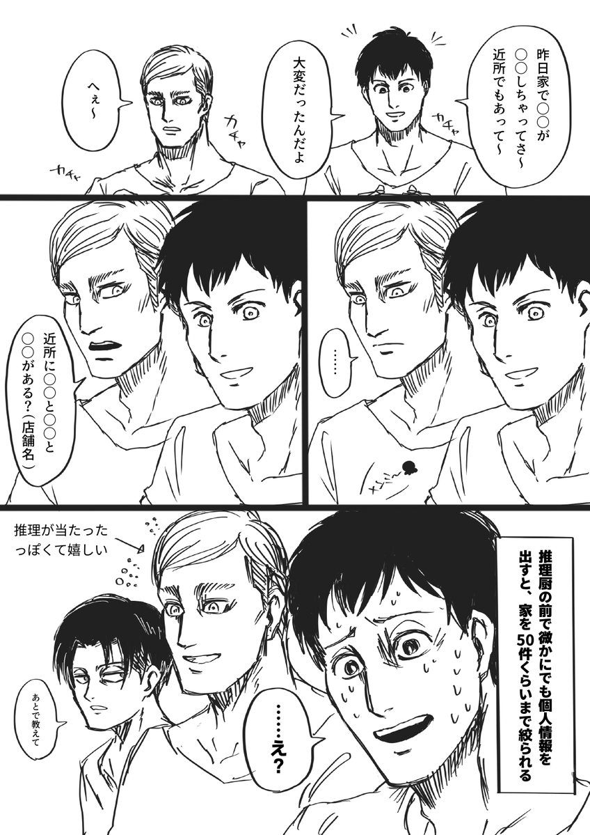 Albert_Alto_'s tweet photo. 実録！推理厨 外伝

日記
ベルトルトみたいなフォロワー https://t.co/5Z3wtzdKLb
