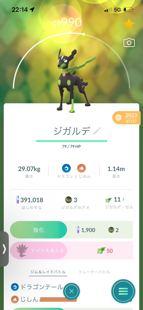 cord1059's tweet photo. 今日のポケ活
ルートやっただけ https://t.co/jwwpt079X3