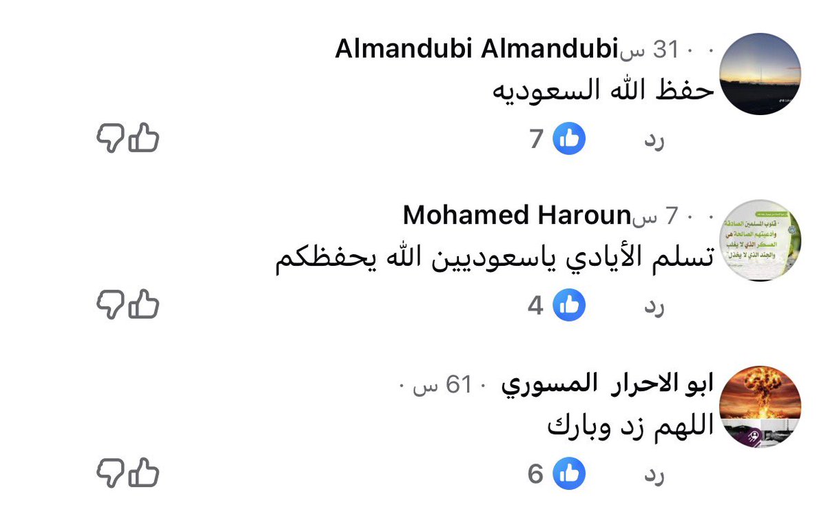 xuqts's tweet photo. ⠀

بوست كان الهدف منه الإساءة للمملكة بعد ردع الميليشيات المواليه لـ #ايران ولكن النتيجة جاءت عكسية تمامًا. امتلأت التعليقات برسائل المحبة من أبناء #العراق الشقيق، ودعواتهم الصادقة لسمو ولي العهد الأمير محمد بن سلمان -حفظه الله- بالتوفيق والسداد .

⠀ https://t.co/zooisBtMYg