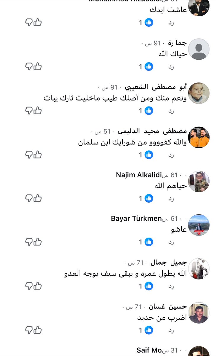 xuqts's tweet photo. ⠀

بوست كان الهدف منه الإساءة للمملكة بعد ردع الميليشيات المواليه لـ #ايران ولكن النتيجة جاءت عكسية تمامًا. امتلأت التعليقات برسائل المحبة من أبناء #العراق الشقيق، ودعواتهم الصادقة لسمو ولي العهد الأمير محمد بن سلمان -حفظه الله- بالتوفيق والسداد .

⠀ https://t.co/zooisBtMYg
