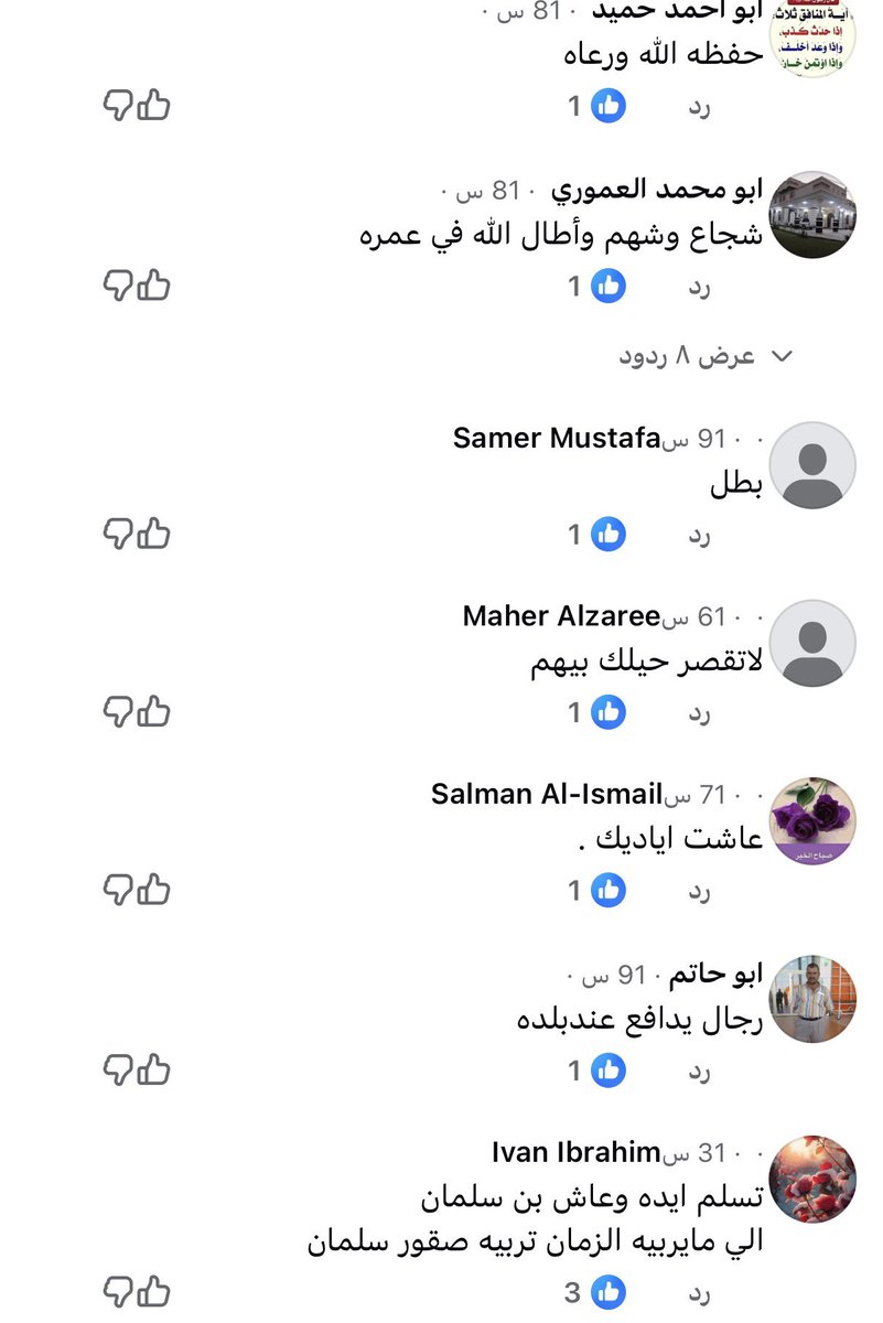 xuqts's tweet photo. ⠀

بوست كان الهدف منه الإساءة للمملكة بعد ردع الميليشيات المواليه لـ #ايران ولكن النتيجة جاءت عكسية تمامًا. امتلأت التعليقات برسائل المحبة من أبناء #العراق الشقيق، ودعواتهم الصادقة لسمو ولي العهد الأمير محمد بن سلمان -حفظه الله- بالتوفيق والسداد .

⠀ https://t.co/zooisBtMYg