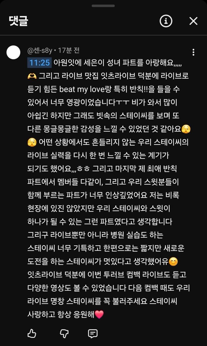 seeunismylife's tweet photo. #itsLive_event_STAYC_7
✨❤️잇츠라이브 인스타,유튜브,트위터 팔로우 완료❤️
잇츠라이브 저희 스테이씨 불러주셔서 너무 감사합니다 덕분에 명창 스테이씨 볼 수 있었고 예쁜 슽씨 얼굴 볼 수 있었습니다!특히 최초 라이브&amp;제 최애 수록곡 반칙을 들을 수 있어서 넘 행복했어요 싸폴 잘부탁드려요ㅎㅎ https://t.co/SMatNgNQU5