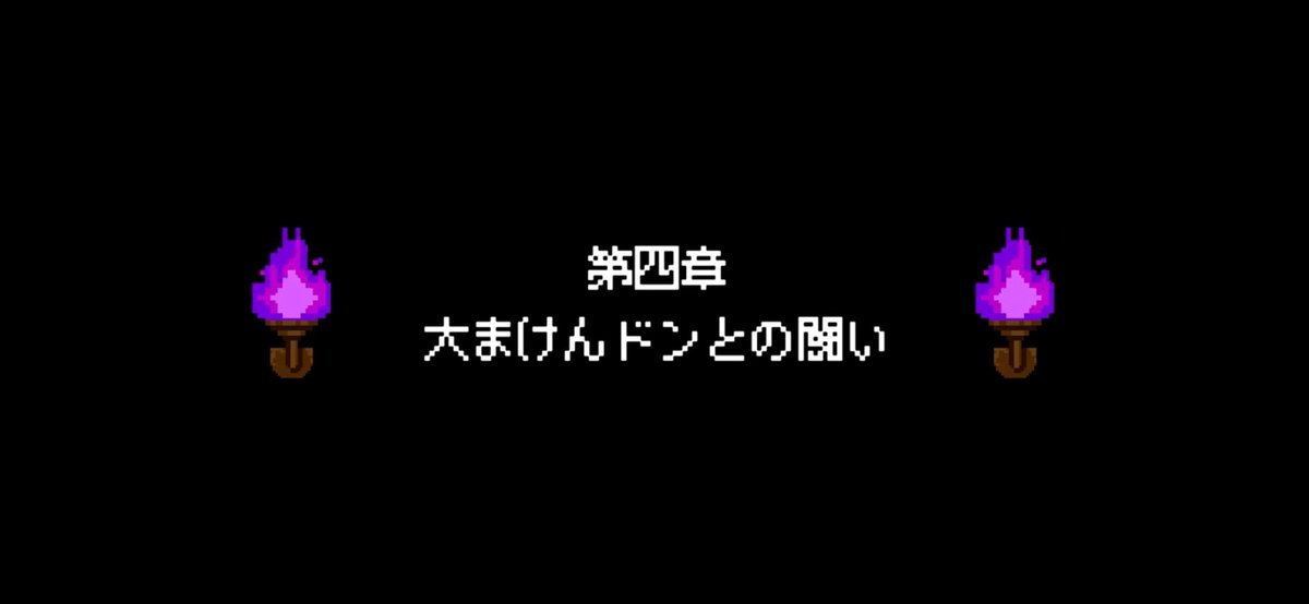 triko1173's tweet photo. 限定公開、めちゃいいなー。
エンディングとか何回も見ちゃうーー！
１日目と二日目、両方ある❤️

曲、こういうゲーム音楽作るの得意そうやもんな。
音源まとめて落としたい。😆 https://t.co/U54xrpszm9