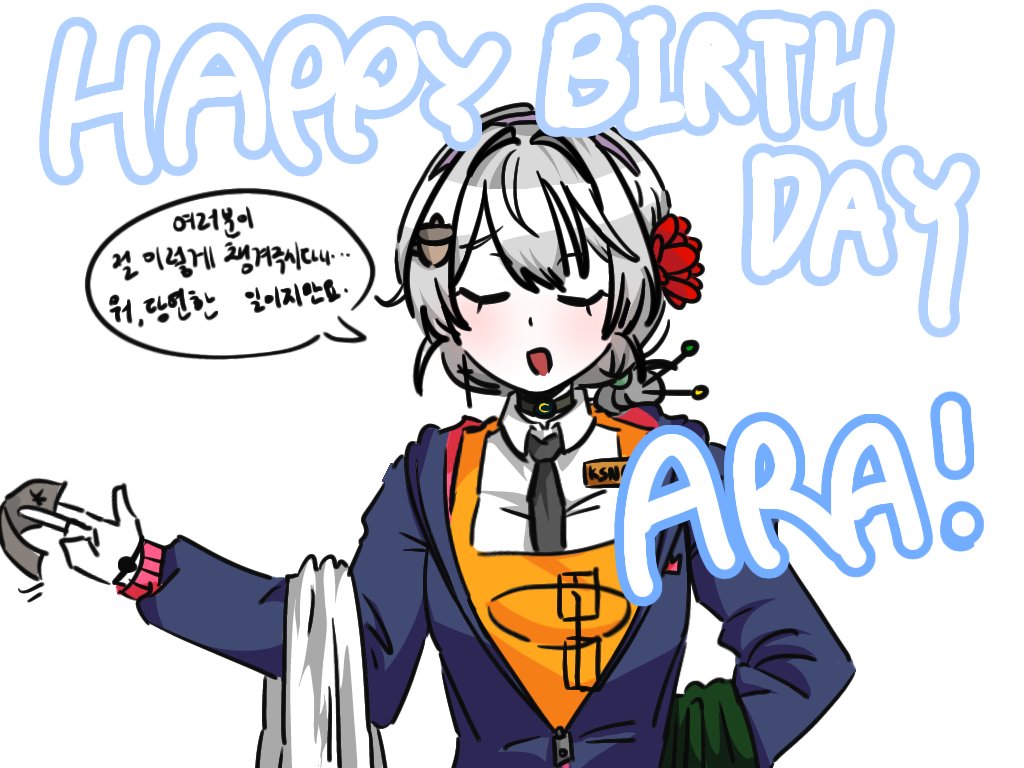 sonocholove's tweet photo. #dgrp_215
(좀 날림이지만)아라 생일 축하해! https://t.co/MTp5N7OXR7