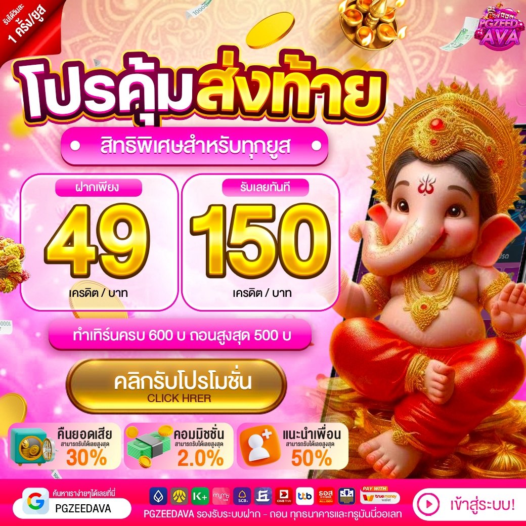 Meylanegrande's tweet photo. 🚨 โปรพิเศษสิ้นเดือน ใกล้หมดเวลา!
⏰ รีบรับสิทธิ์ก่อนหมดเขต
🎁 พลาดรอบนี้ ต้องรอโปรถัดไป!

🎟สมัคร https://t.co/Mjuxu3z1f4

 #สล็อต #slot #pgzeed #pgslot #slot #xslot #สล็อตแตกง่าย #แจกจริง #เครดิตฟรี  #PGZEEDAVA  #วอเล็ต #ฝากwallet https://t.co/Jxr199iX03