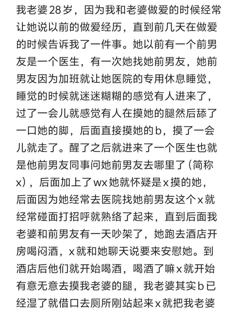 orjancbtz's tweet photo. 28岁老婆床上讲被前男友同事按着操的故事，我越听越硬，我是绿帽吗？ https://t.co/9L2dJlRqnj