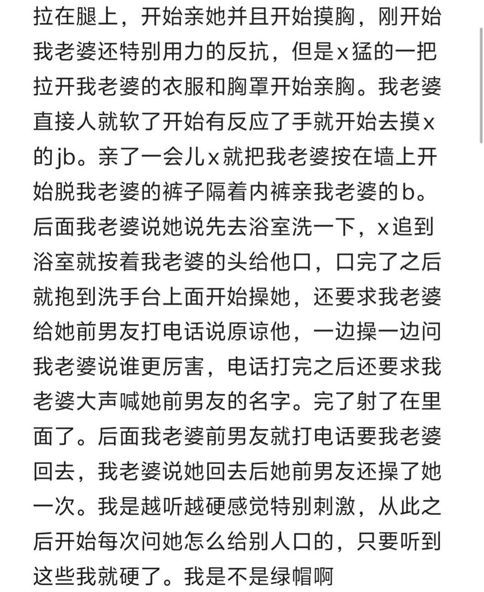 orjancbtz's tweet photo. 28岁老婆床上讲被前男友同事按着操的故事，我越听越硬，我是绿帽吗？ https://t.co/9L2dJlRqnj