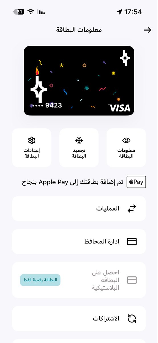 M_M_Al_Ajlan's tweet photo. @barq https://t.co/DhdT749YGh
