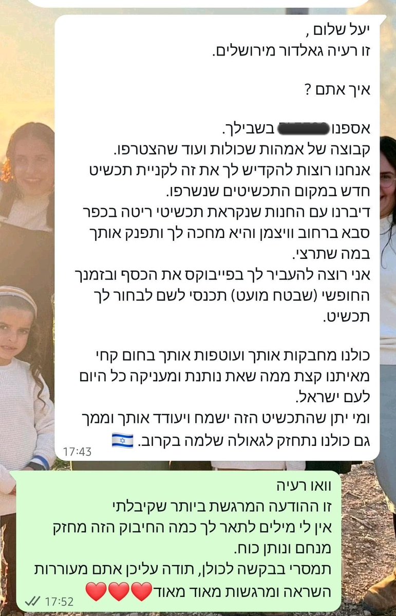 yaelshevach's tweet photo. נגמרו לי המילים שממילא לא היו לי https://t.co/Sa4KX9iCF0