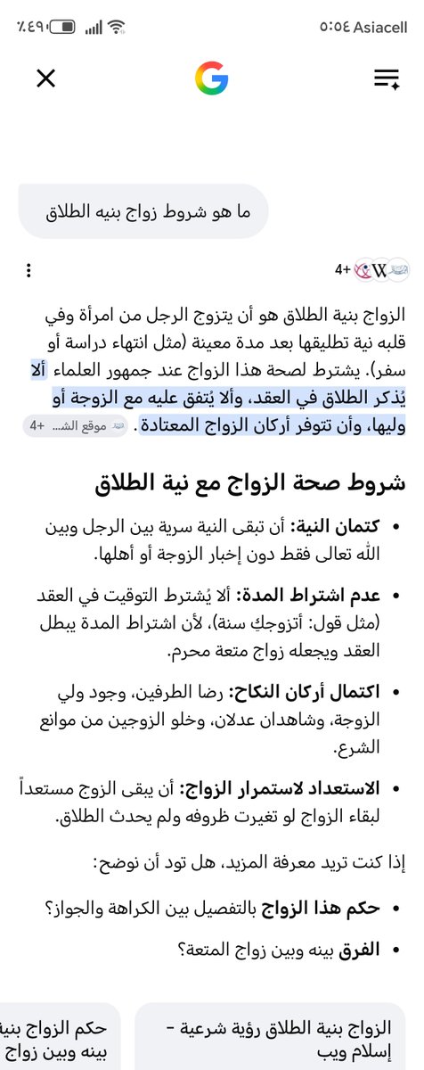 kO93418's tweet photo. @Anguytw @ti7maa لعلك لن تصدك كلامي وهاذا من الذكاء الاصطناعي وتقدر ان تسال شيخ سني https://t.co/DDwyaVFHLM
