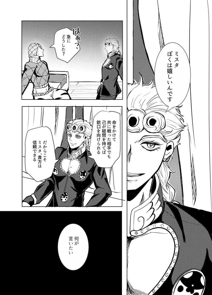 mogux2_kitchen's tweet photo. ジョルミス🐞🔫
「幸運の女神には前髪しかない」
(1/2)

※恥パの書き下ろしでジョﾉﾚノに銃口を向けるミス夕に大喜びした結果の幻覚 https://t.co/bLXcFR1QCr