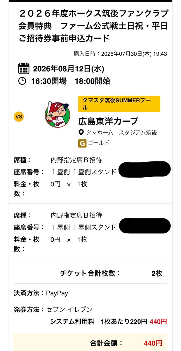 osechi_33's tweet photo. 【ゆるぼ】8月12日(水)18:00〜
タマスタ連番できる女の子いらっしゃいましたらDMください( ᵕ̩̩ㅅᵕ̩̩ )💕
最前列通路側です(座席の詳細はDMでお伝えします)
チケ代は手数料の220円のみいただきます！よろしくお願いします🫶🏻 https://t.co/LamFy4jKzM