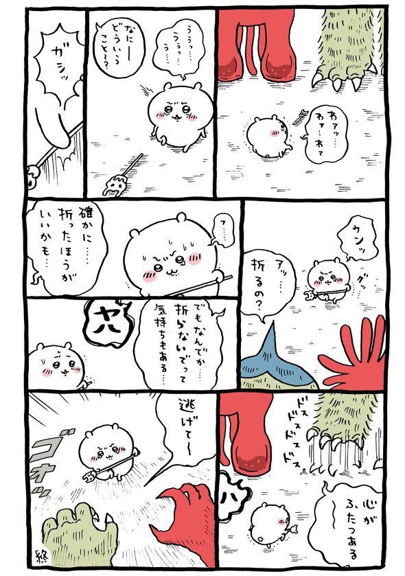sub929292M's tweet photo. ちいかわをただのほのぼのストーリーやと思ってるヲタクの方々に、
ちいかわ歴6年の俺が『ちいかわの世界観』を真剣に語ってるのに、
『それはどこからどこまで本当の話なんですか？』とか言われてて、闇深いことが1mmも伝わってなくて悲しい…

#ちいかわ
#日頃の行い https://t.co/tt2JQmTF2d
