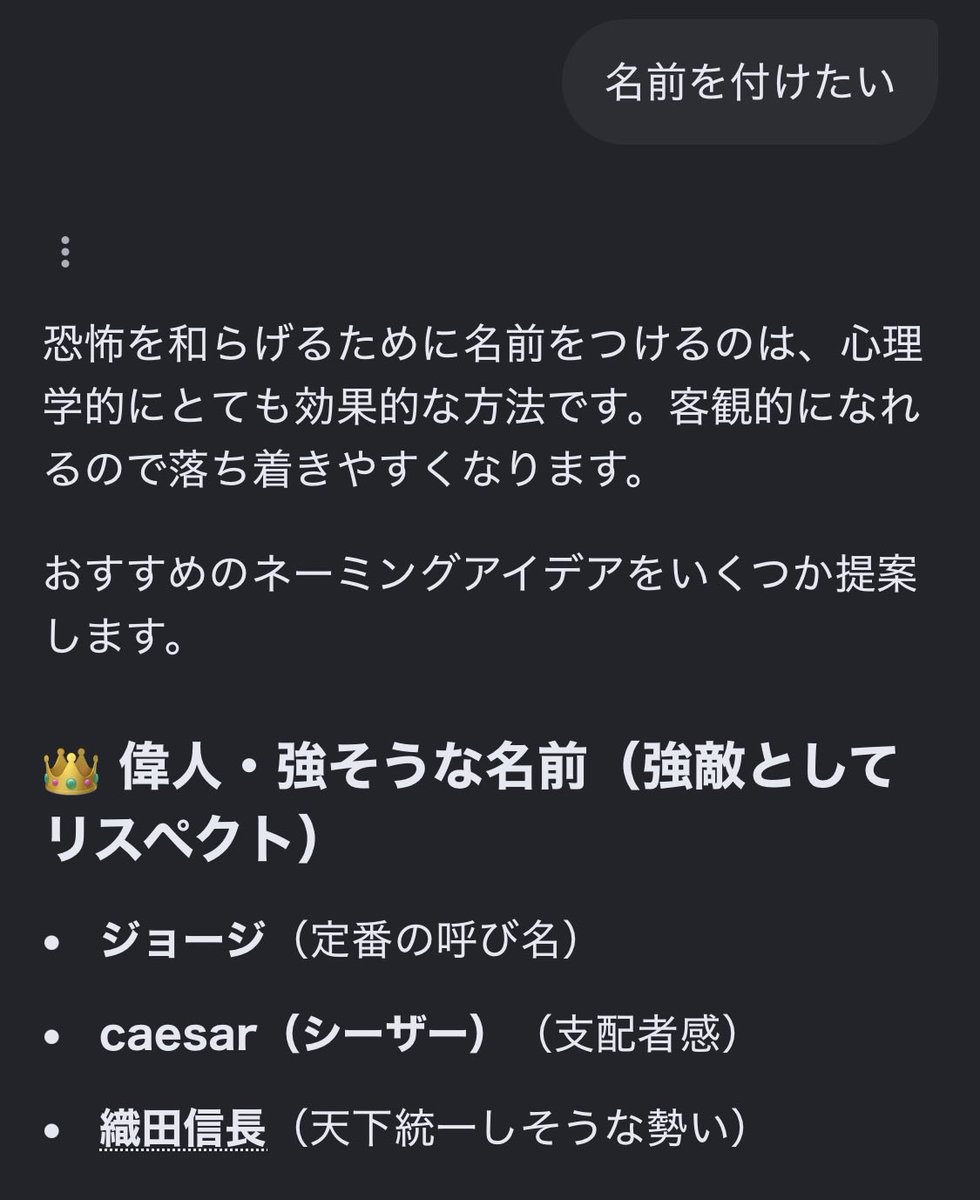 unyorapoai's tweet photo. @GoForItHalycon 因みに恐怖を和らげるために名前をつけるのは心理学的にとても効果的な方法らしい https://t.co/Njb6TWjbRE