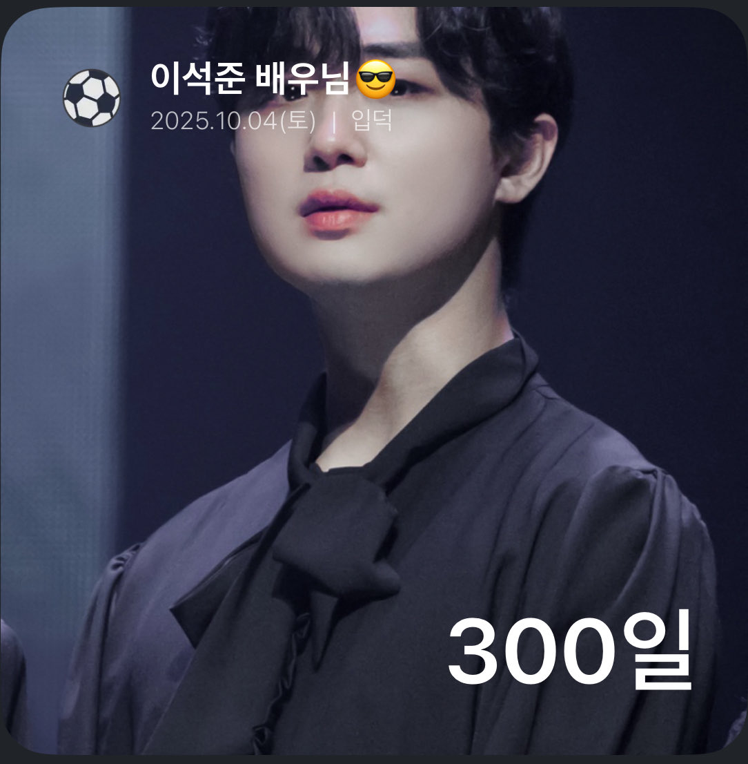 moon1842061's tweet photo. 이석준 배우님 입덕 300일🖤🪨 https://t.co/MGhBtPK2eY