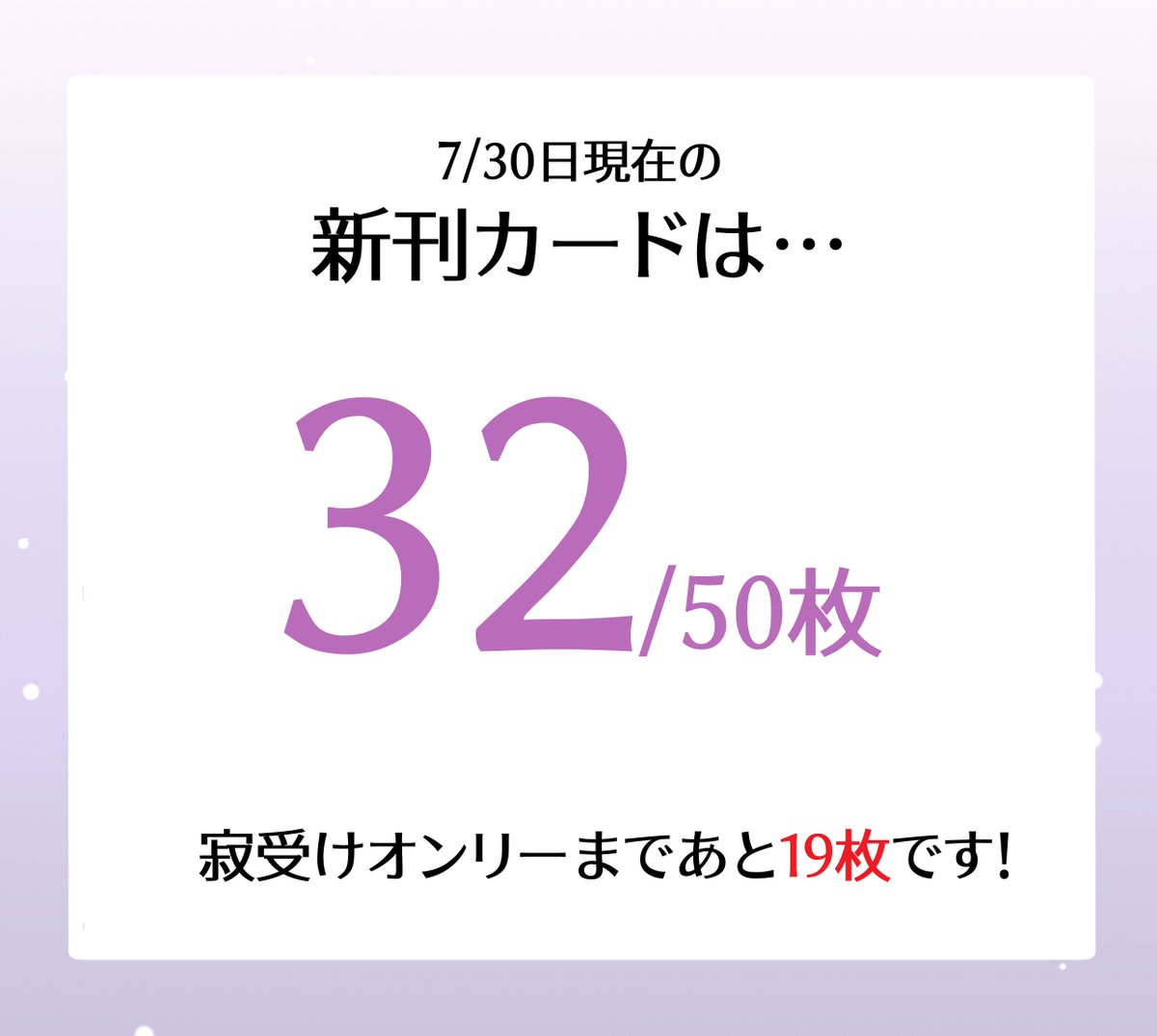 jaku_uke's tweet photo. 先日は新刊カード募集ポストへの拡散のご協力ありがとうございました✨
↓が現在、確定している枚数です‼️
寂受けオンリー開催に段々と近づいて参りました‼️

まだまだ募集しておりますのでよろしくお願いします💉✨

https://t.co/xtnoIMAakF https://t.co/tgEwFJ3H4D