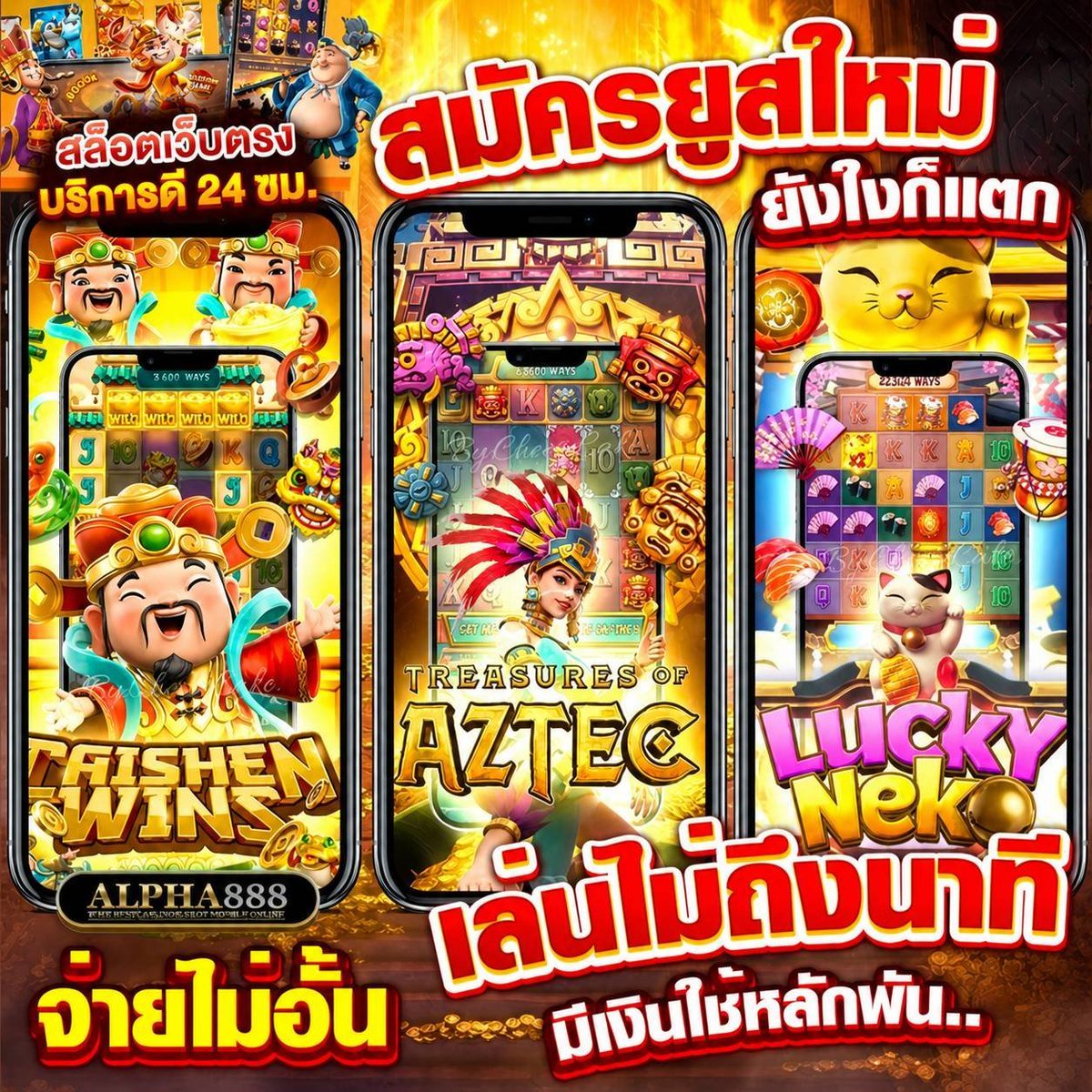 BAMBOO_8899's tweet photo. 🚀 เว็บตรง API แท้ รวมเกมฮิตทุกค่าย 
เล่นง่าย จ่ายไว พร้อมลุยทุก JACKPOTS!

สมัคร: https://t.co/fSjtdgxQNA

#เว็บตรง #PGSLOT #สล็อต #ALANDIN88 #เกมสล็อต #แตกหนัก #ฝากถอน24ชม https://t.co/JCgXgSwmiN