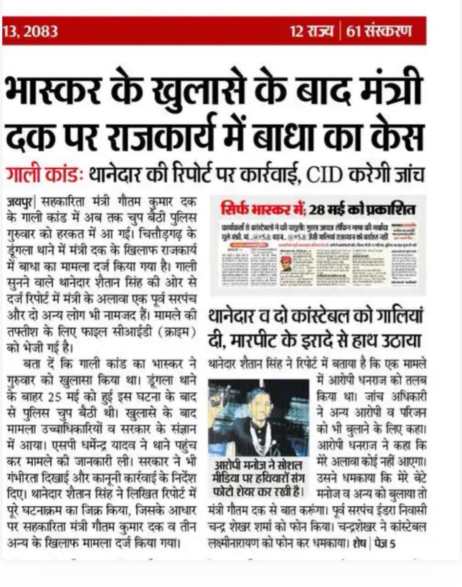 Devanda2Devanda's tweet photo. @sudhirchaudhary सुधीर चौधरी जी क्यों चुप 🤐 हो आप बोलते क्यों नहीं 
3 मिनट में 17 गलिया देने वाले नेता जी के बारे में क्यों नहीं बोलते https://t.co/Jvw5EqvNSZ