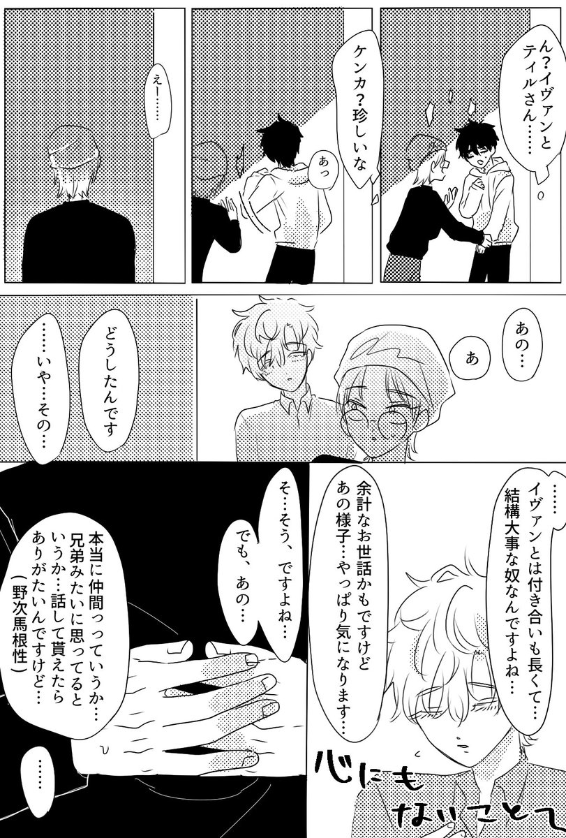 hiyodori_tf's tweet photo. 興味本位で絡むんじゃなかった……
#tillivan https://t.co/48fCtqO62a