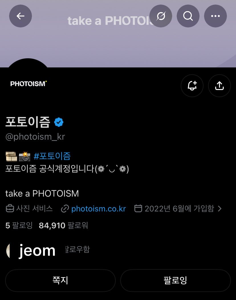jeom1007's tweet photo. #P1Harmony #피원하모니 #P1HarmonyX포토이즘
지웅🫶나🫶포토이즘 
피원하모니가 세상을 구해준 덕에 만남 성사 너무 기쁘다💖💖✌️✌️ https://t.co/ox95THKymI