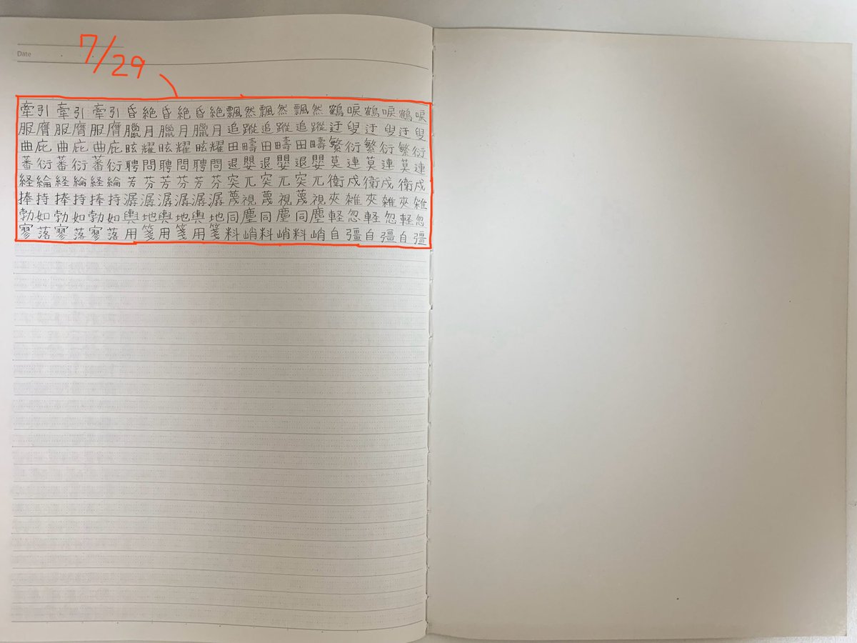 ramunehobby's tweet photo. 2026/07/29
漢検書き取り記録📝
#漢検 https://t.co/XPysUXiFPZ