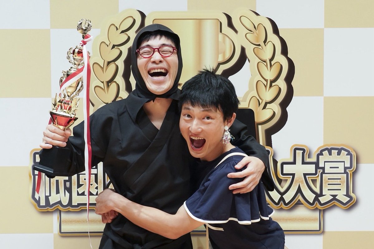 jarujaru12th's tweet photo. 🏆┈┈┈┈┈┈┈┈┈┈┈┈┈┈┈┈┈
　　
　　第24回祇園お笑い新人大賞
　　presented by ジャルジャル

   ┈┈┈┈┈┈┈┈┈┈┈┈┈┈┈┈┈🏆

第24回の優勝者は
✨大登太陽✨に決定しました🎊

ありがとうございました！！　

挑戦者たちの激闘の様子は是非配信でご覧ください！

#祇園お笑い新人大賞