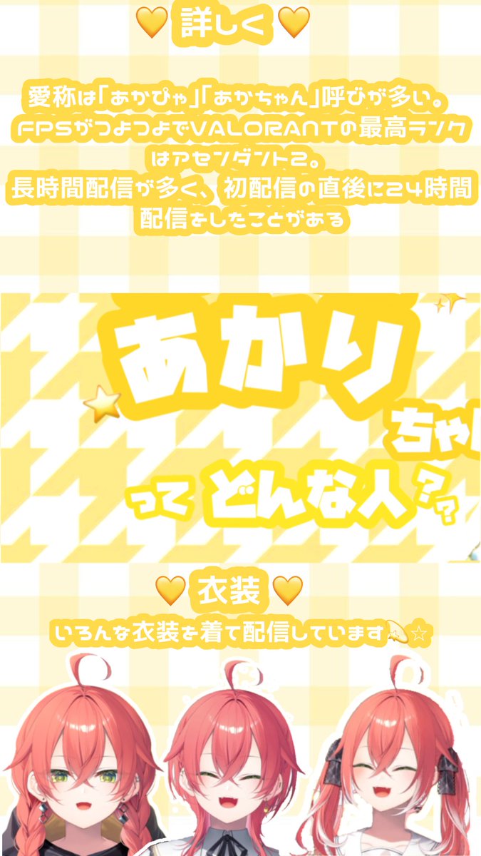 luyqx2's tweet photo. ♡本日7/31にお誕生日を迎えた獅子堂あかりちゃんの #ステマシート を作成しました(> ·̫ <  ̳^♡
こちらを通じてもっともっとたくさんの方にあかぴゃの魅力が伝わると嬉しいです꒰՞｀o̴̶̷ ⩊o̴̶̷´՞꒱✨
#獅子堂あかり誕生祭2026 https://t.co/pWIMcvWiva