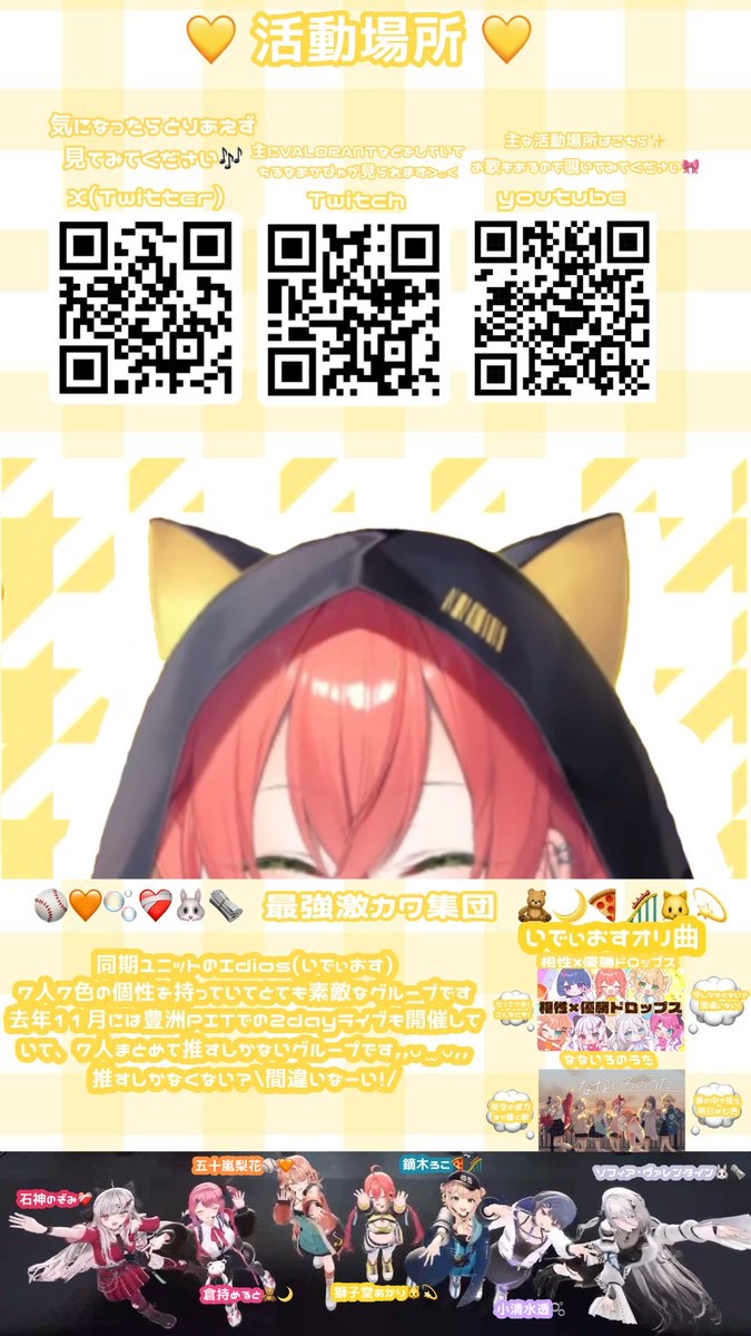 luyqx2's tweet photo. ♡本日7/31にお誕生日を迎えた獅子堂あかりちゃんの #ステマシート を作成しました(> ·̫ <  ̳^♡
こちらを通じてもっともっとたくさんの方にあかぴゃの魅力が伝わると嬉しいです꒰՞｀o̴̶̷ ⩊o̴̶̷´՞꒱✨
#獅子堂あかり誕生祭2026 https://t.co/pWIMcvWiva