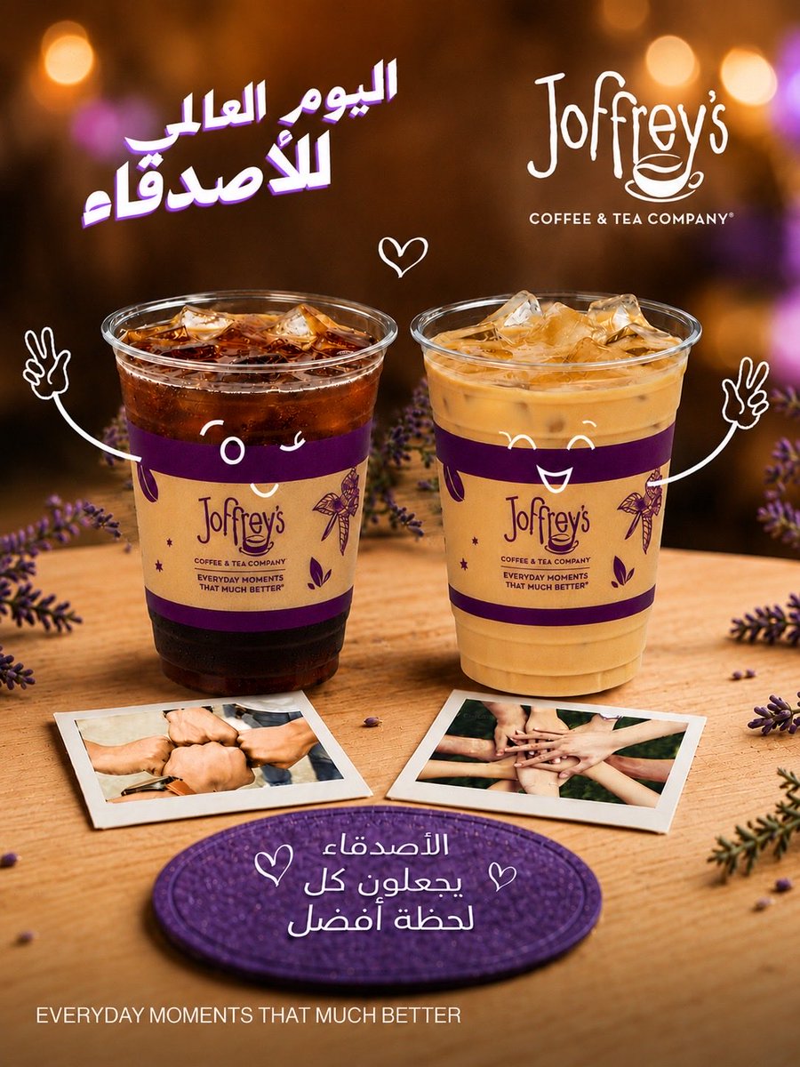 JoffreysKSA's tweet photo. الصداقات الجميلة قهوة جوفريز تجمعنا، وضحكات تحلّي جمعتنا ☕️💜
#اليوم_العالمي_للصداقة 
#bestfriends #friends #fyp #explore https://t.co/NPJ7Ih00pX