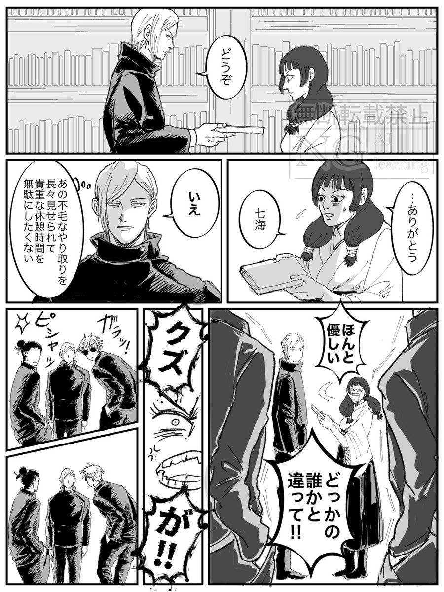kondou2jjk's tweet photo. 五歌に巻き込まれる７ https://t.co/1UaMqEAOUD