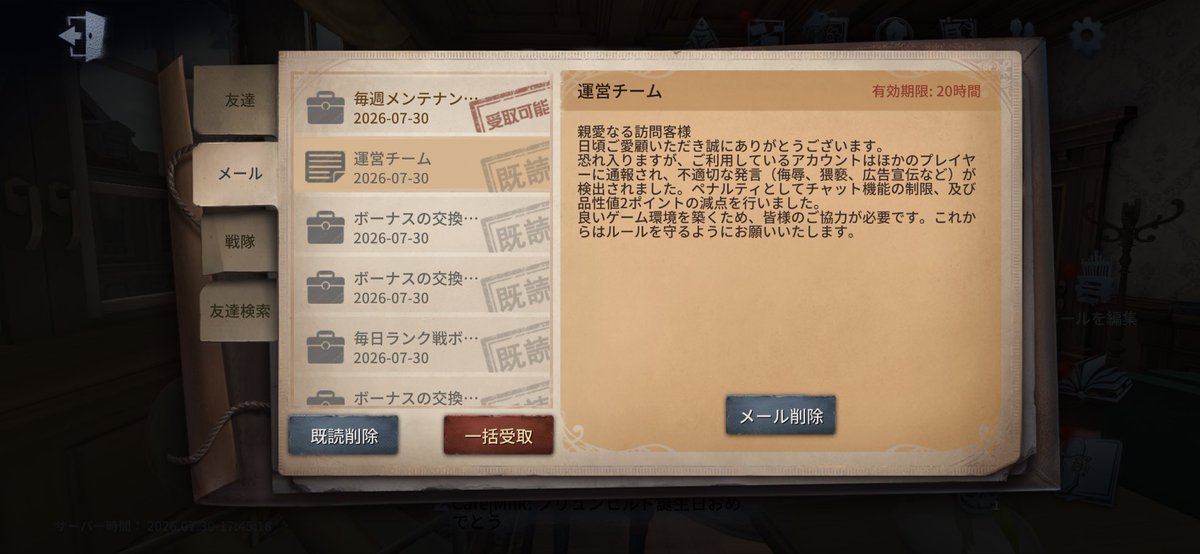 LazyGla2nd's tweet photo. トップの名前を呼ぶだけで発禁になるゲーム、第〇人格 https://t.co/tBZychKlK1