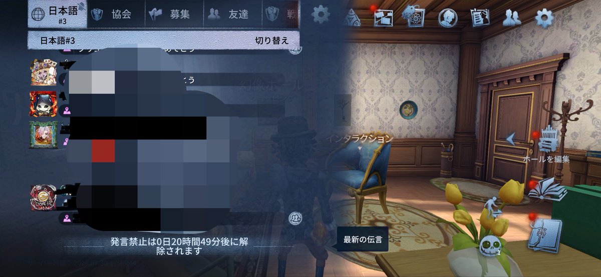 LazyGla2nd's tweet photo. トップの名前を呼ぶだけで発禁になるゲーム、第〇人格 https://t.co/tBZychKlK1