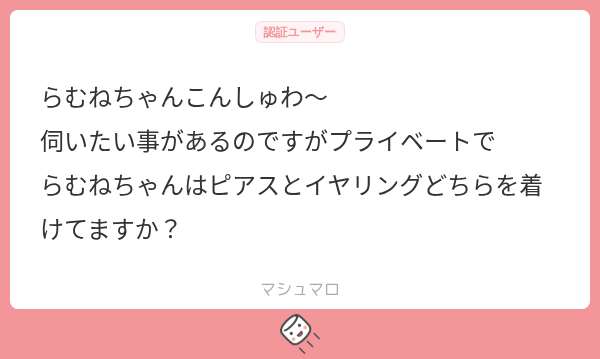NRamune_sub's tweet photo. ピアスは塞がったのでイヤリングです😙 https://t.co/mIBoBcAkZv