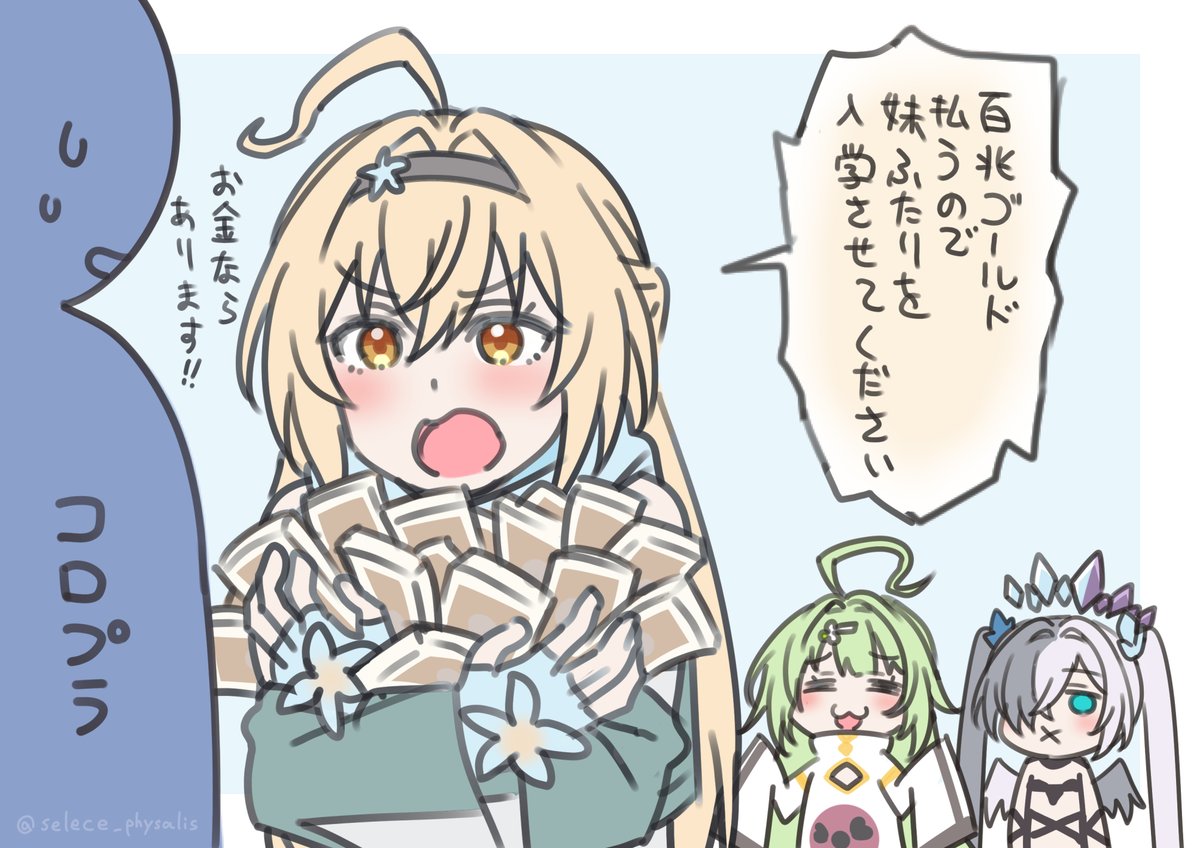 selece_physalis's tweet photo. 百兆ゴールド払うので、妹ふたりを入学させてください。
#白猫にゃアート https://t.co/BAx4c5ty8V