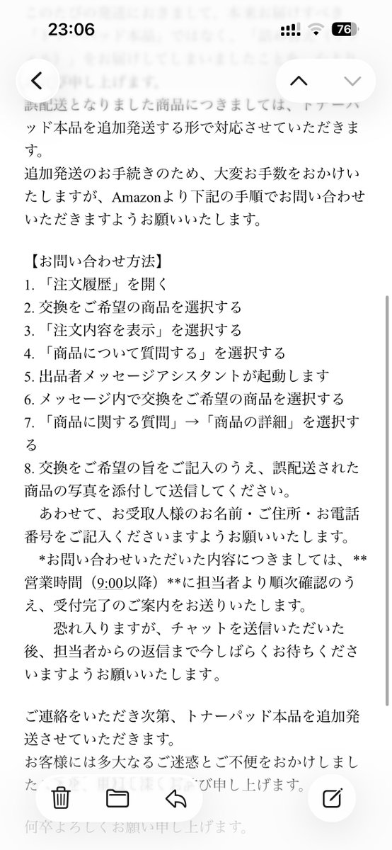 hellodexikitty's tweet photo. @Amcky26 フォロー外から失礼します…！
Googleフォームからお問い合わせした翌日に返信がありAmazonから連絡するよう案内されてそちらから返信頂き4日程で本体届きました！
メールはお詫びと手続き方法しか無かったので貼っておきますね
(既にAmazonから連絡済でしたらすみません💦) https://t.co/0sm1ZWpCau